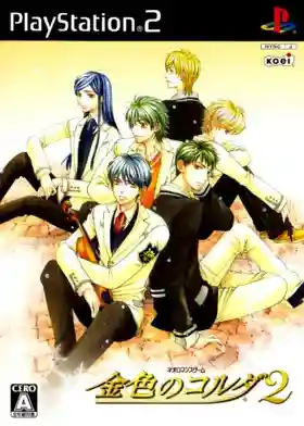 Kin'iro no Corda 2  (Japan) (Premium Box)